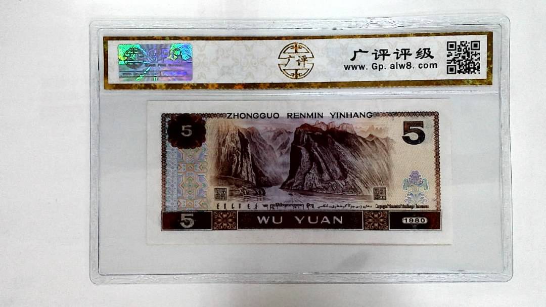 1980年伍圆