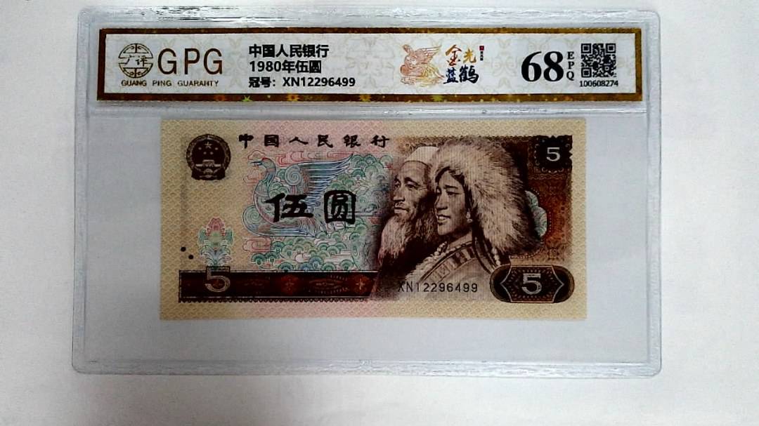1980年伍圆