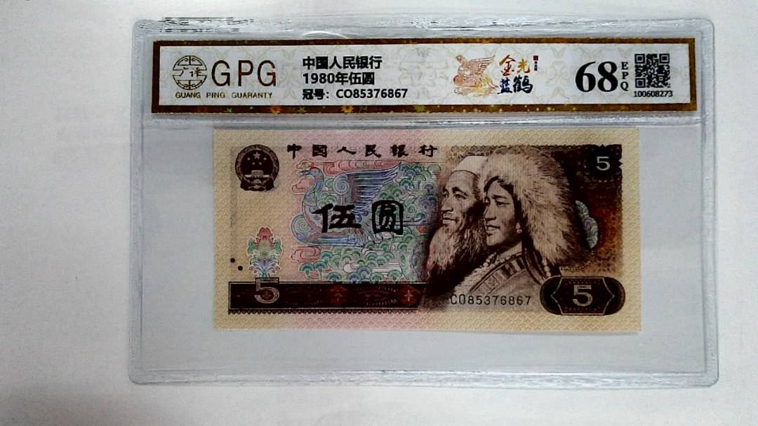1980年伍圆