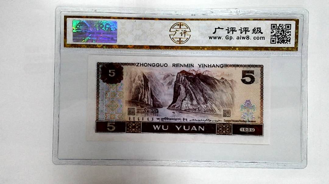 1980年伍圆