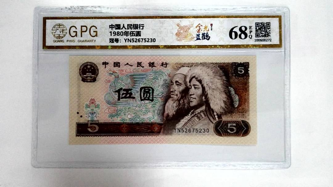 1980年伍圆