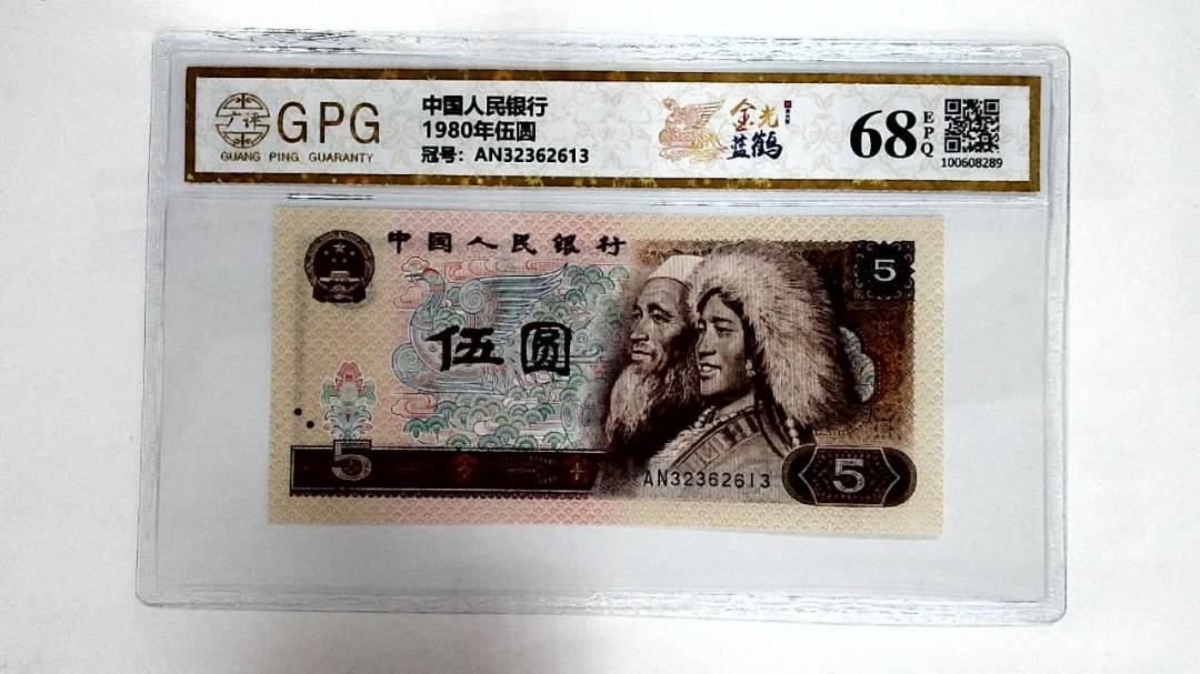 1980年伍圆
