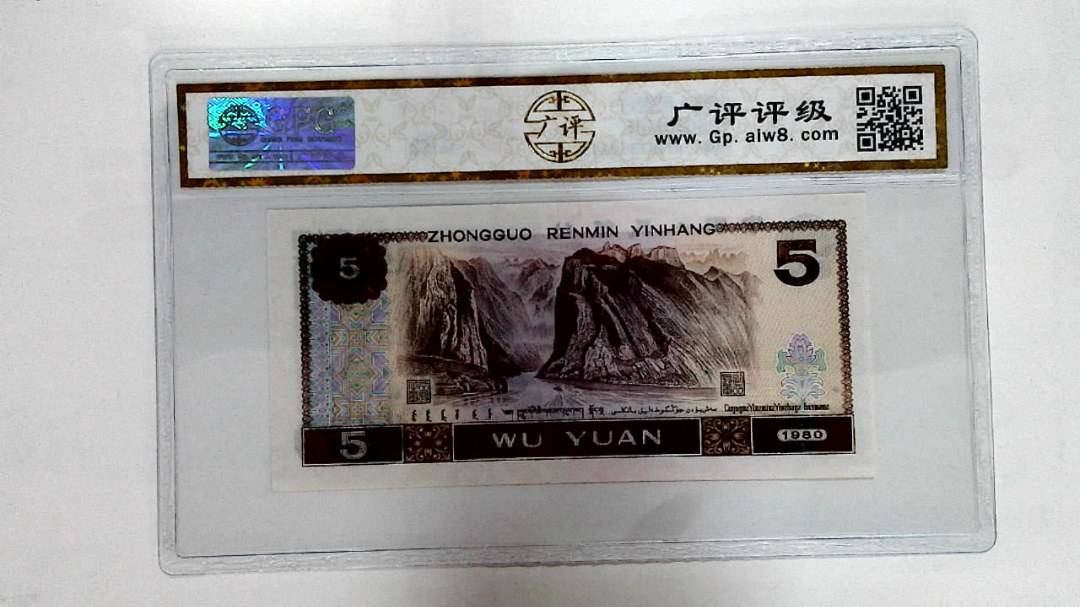 1980年伍圆