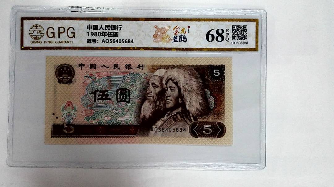1980年伍圆