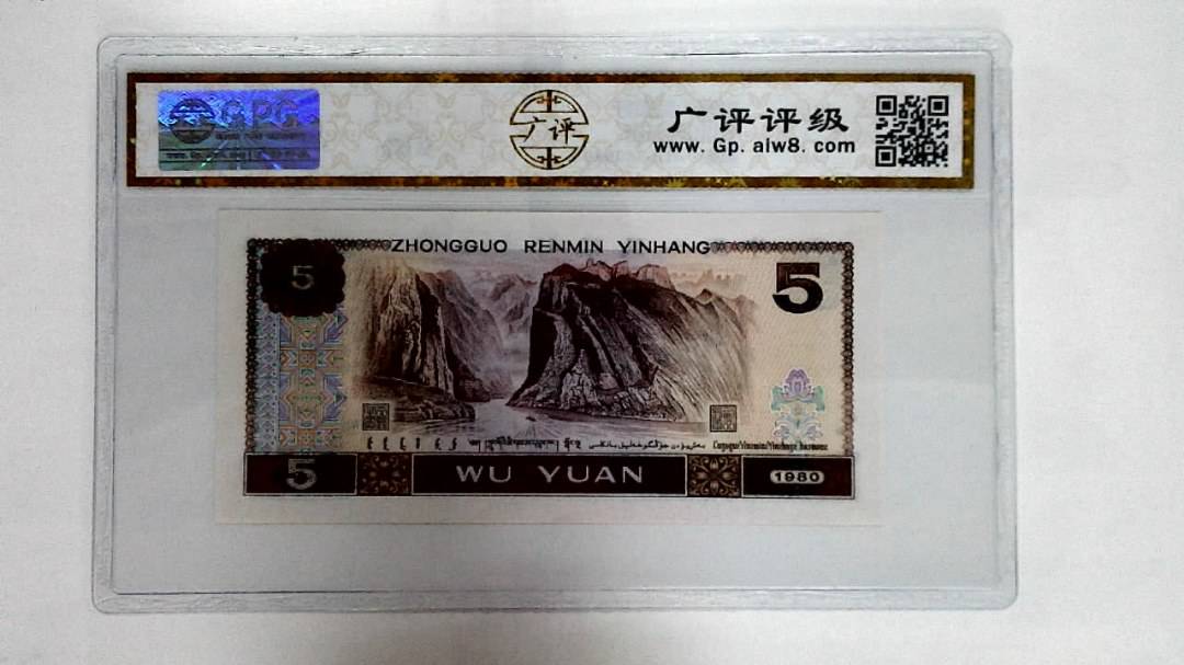1980年伍圆
