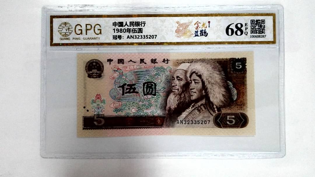 1980年伍圆