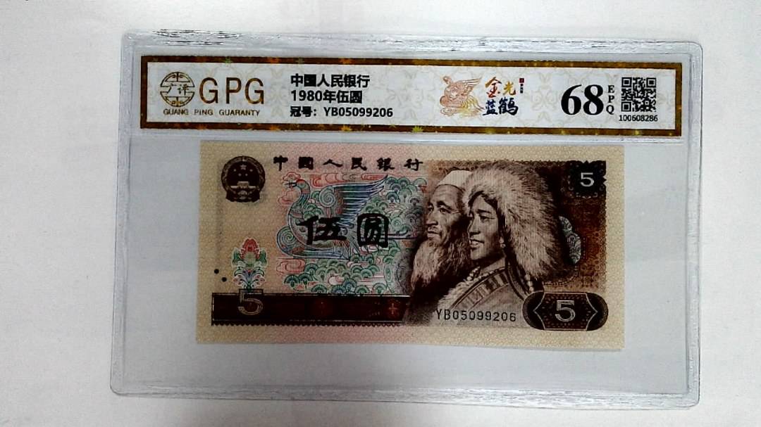 1980年伍圆