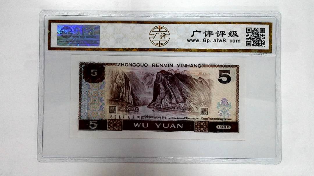 1980年伍圆