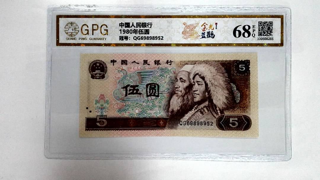 1980年伍圆