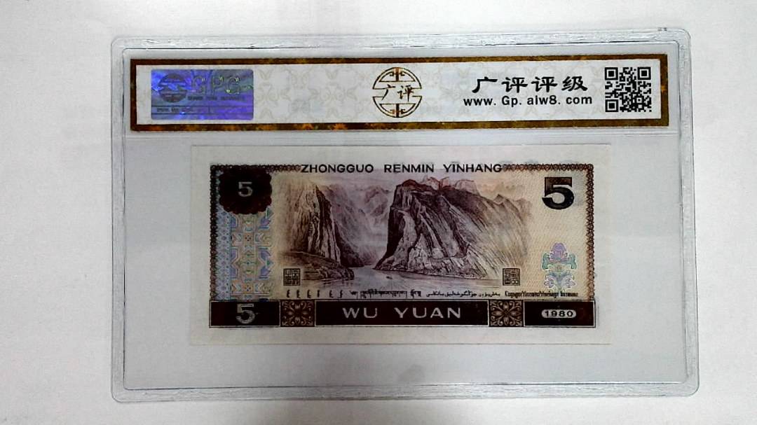1980年伍圆