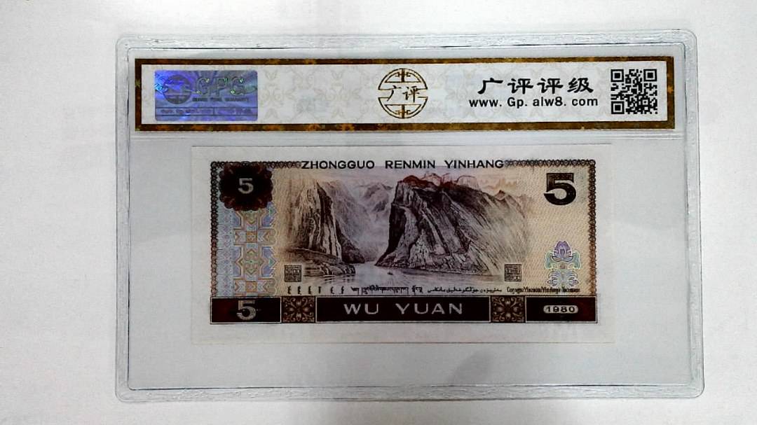 1980年伍圆