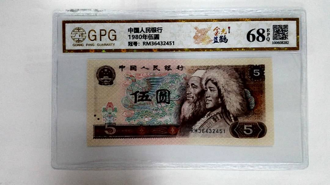 1980年伍圆