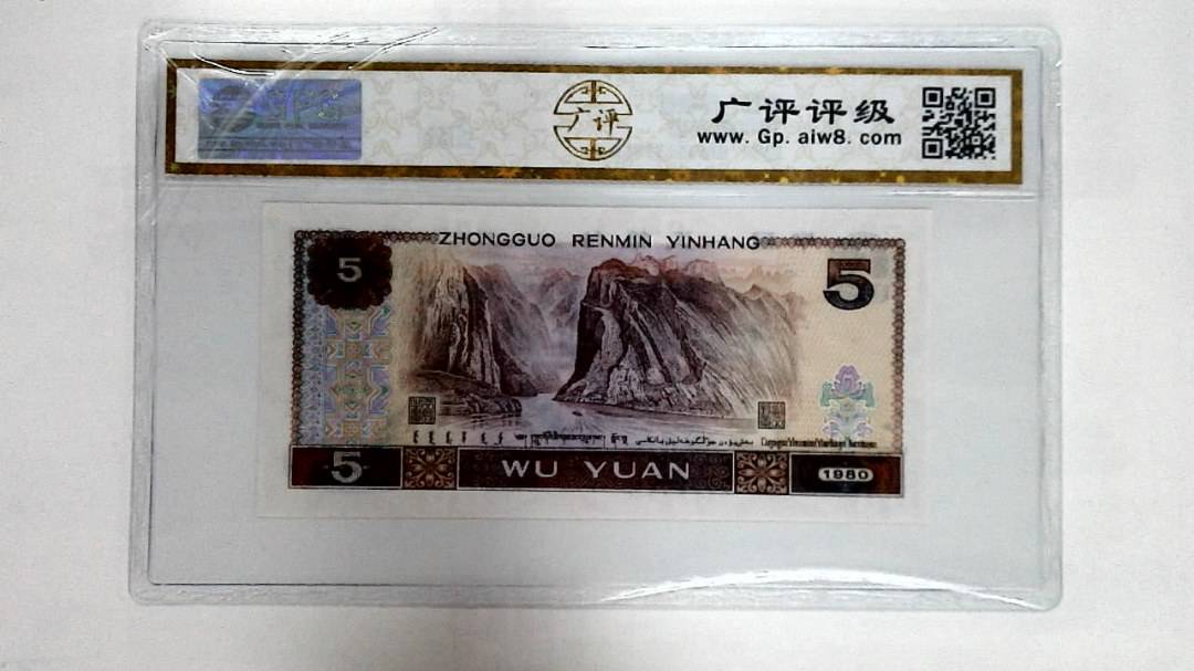 1980年伍圆