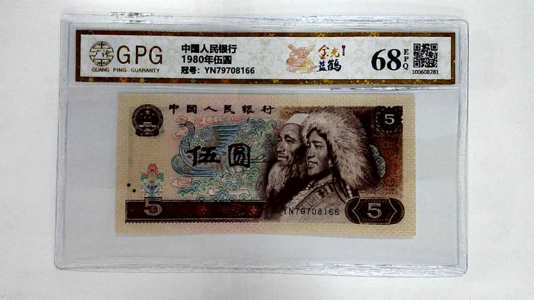 1980年伍圆