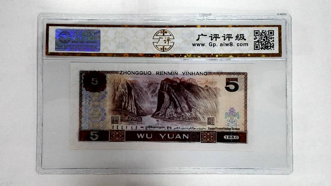 1980年伍圆