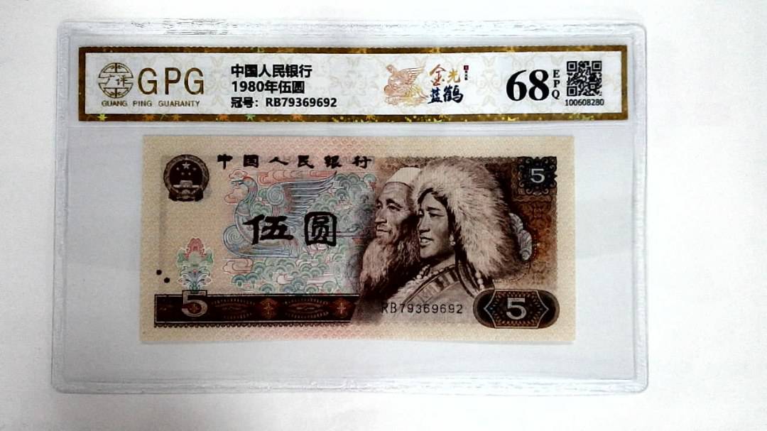 1980年伍圆