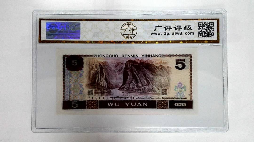 1980年伍圆