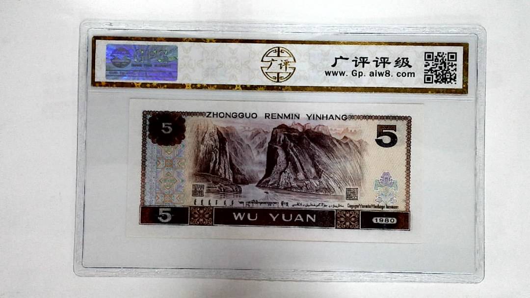 1980年伍圆