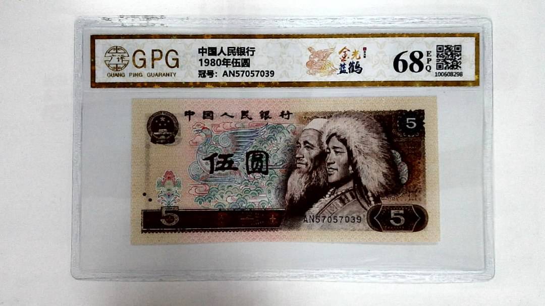 1980年伍圆