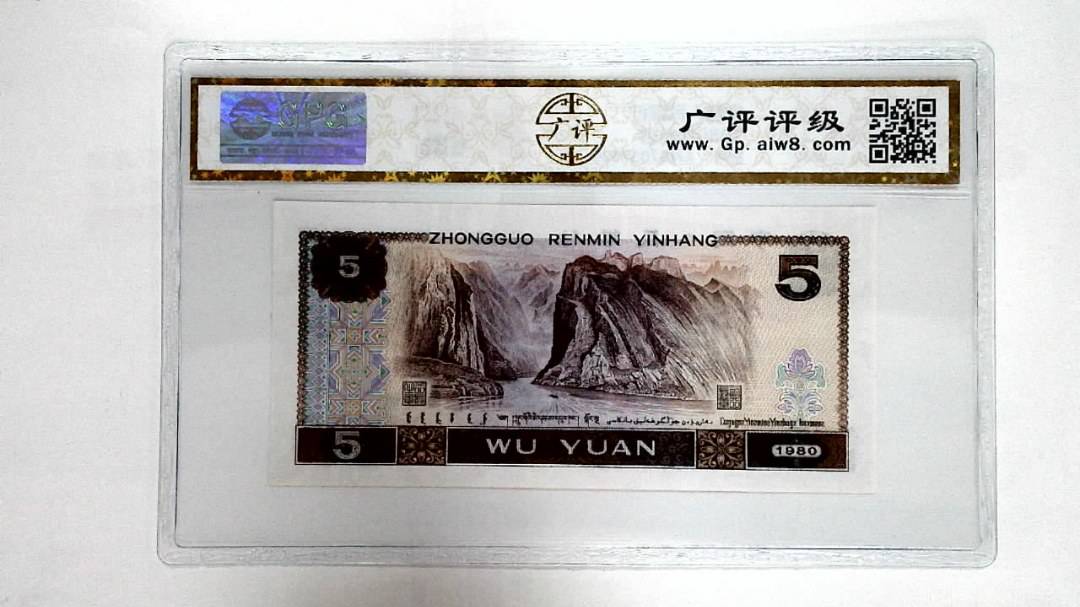 1980年伍圆