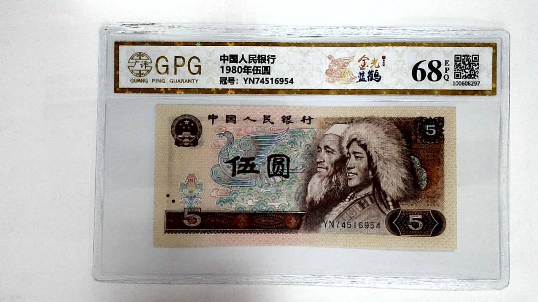 1980年伍圆