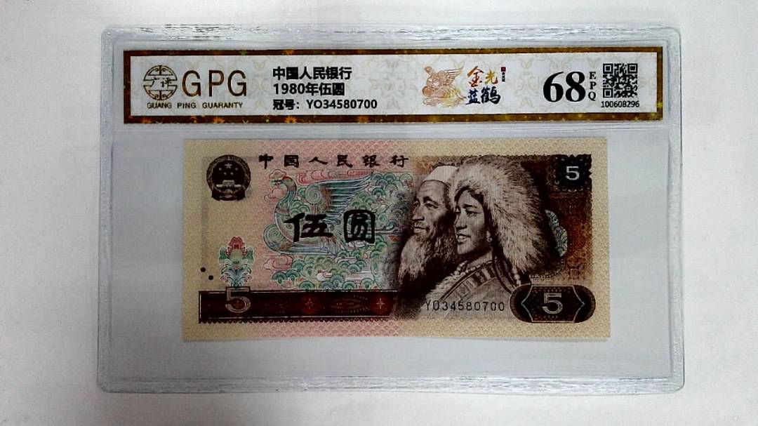 1980年伍圆