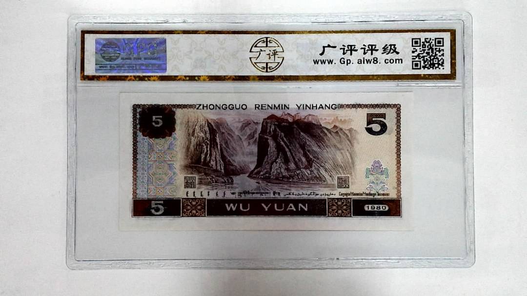1980年伍圆