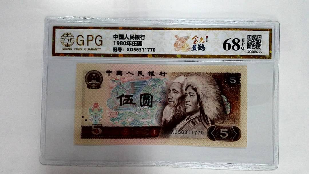 1980年伍圆