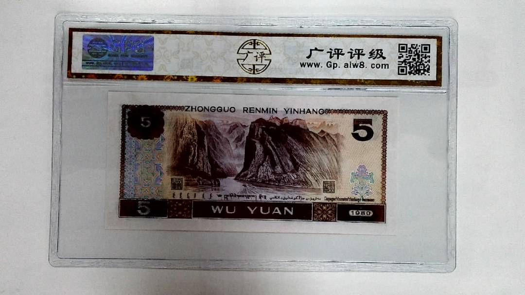 1980年伍圆