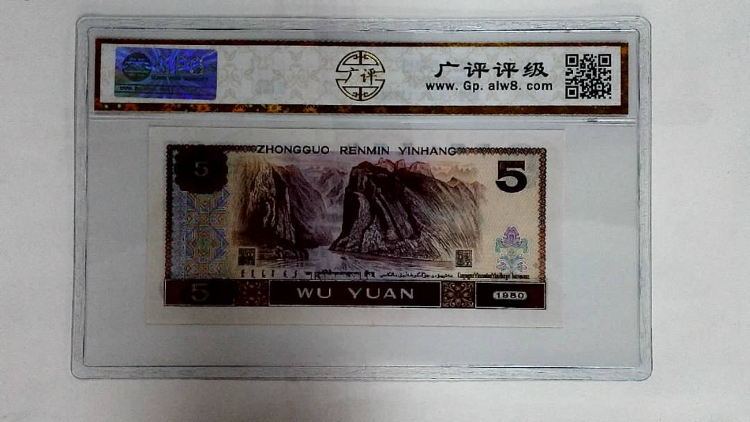1980年伍圆