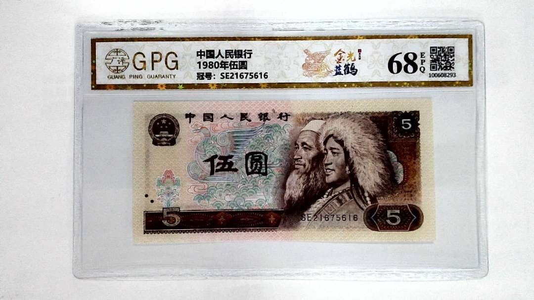 1980年伍圆