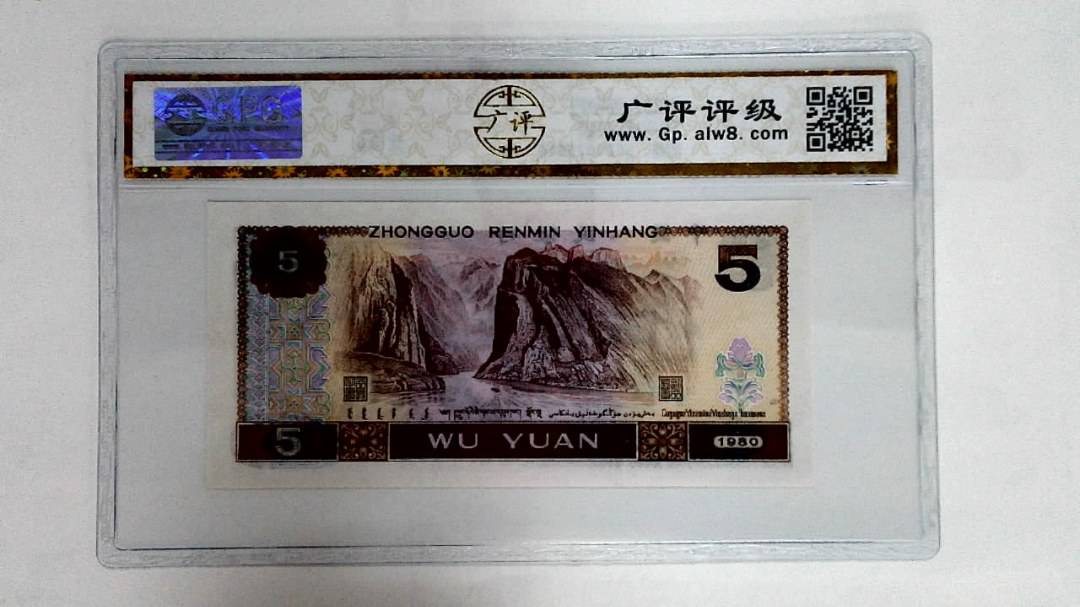 1980年伍圆