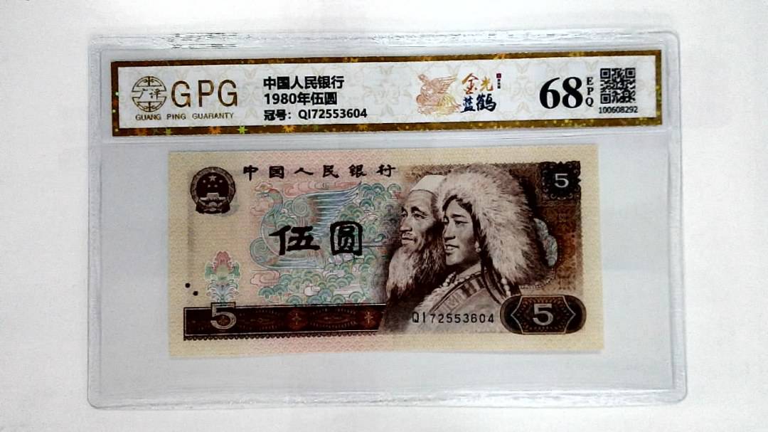 1980年伍圆