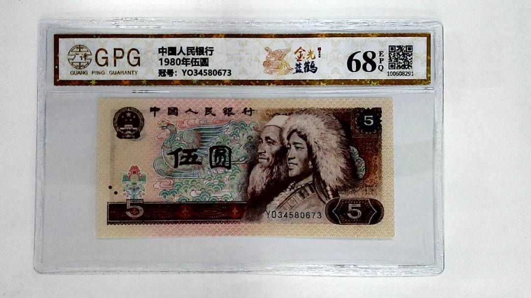 1980年伍圆