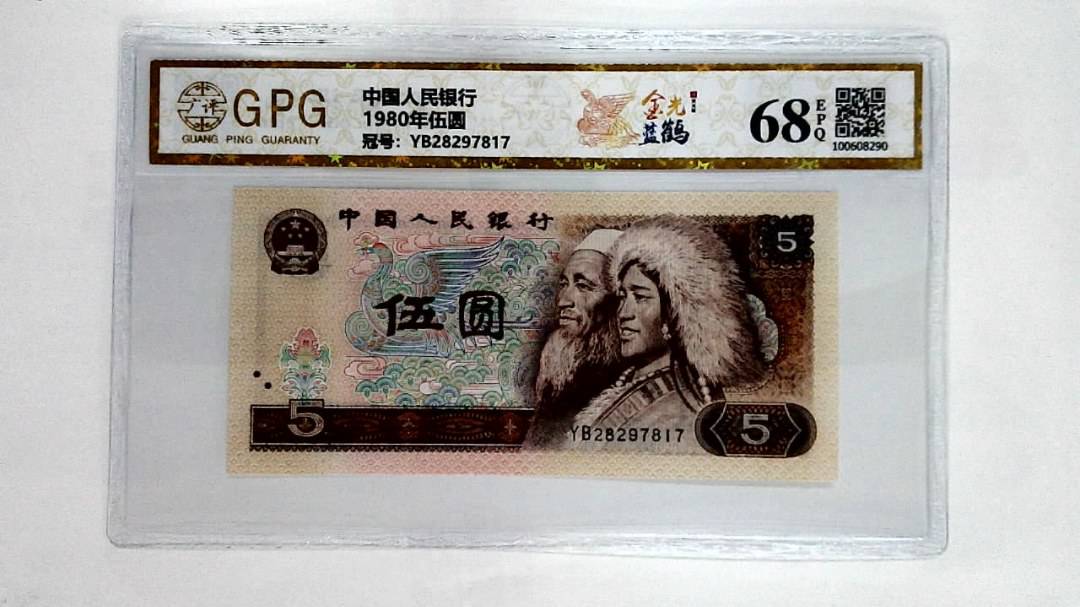 1980年伍圆