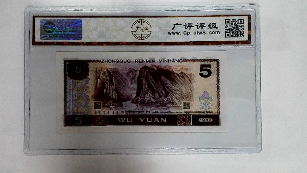 1980年伍圆