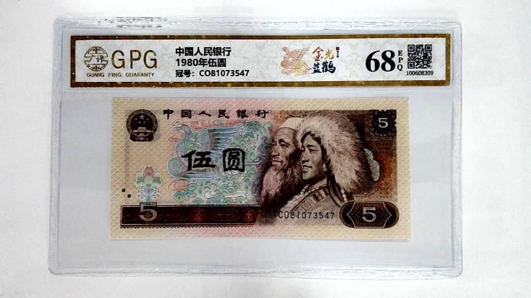 1980年伍圆