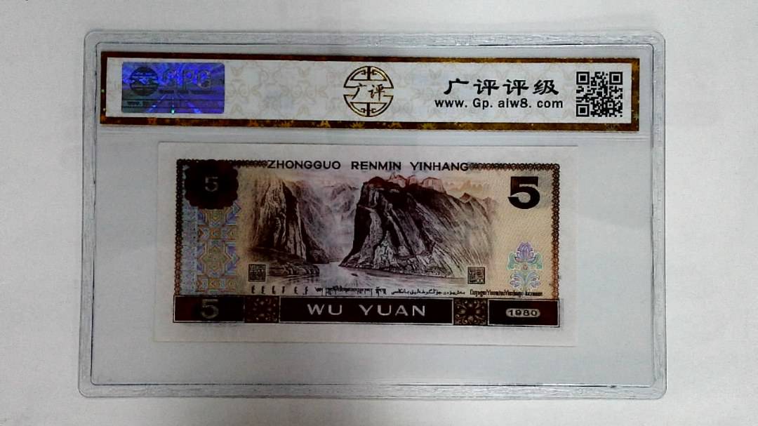 1980年伍圆