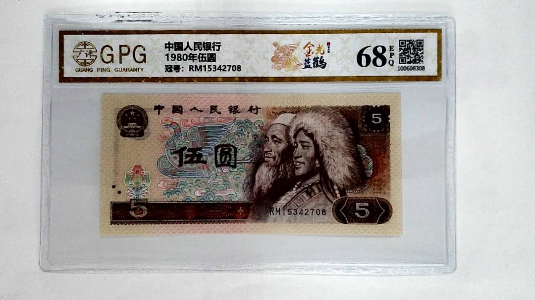 1980年伍圆