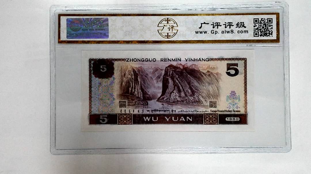 1980年伍圆