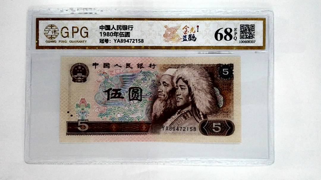 1980年伍圆