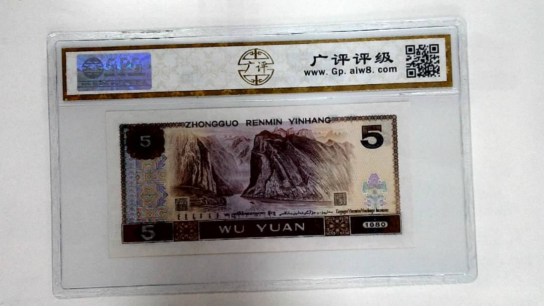 1980年伍圆