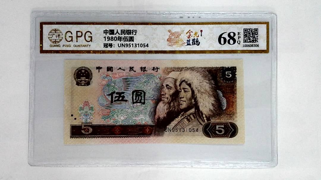 1980年伍圆