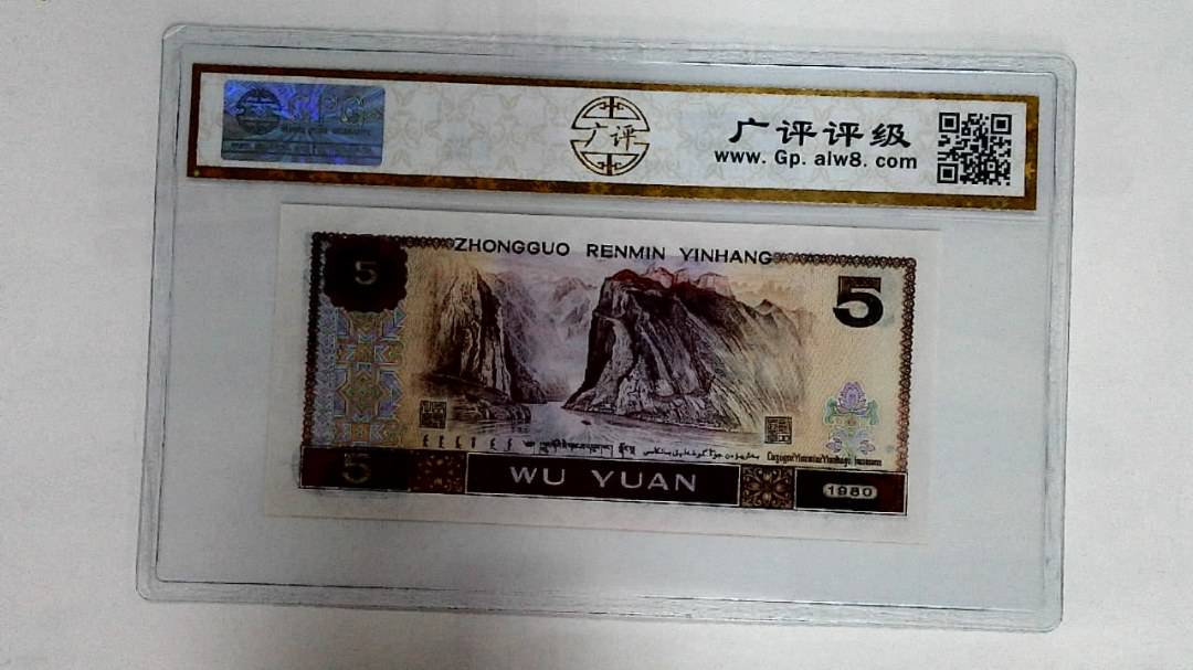 1980年伍圆