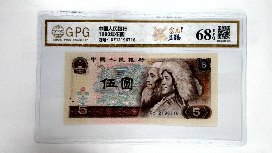1980年伍圆