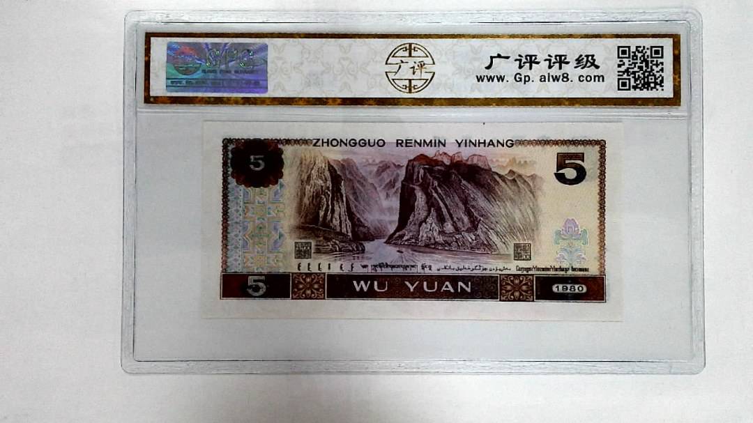 1980年伍圆