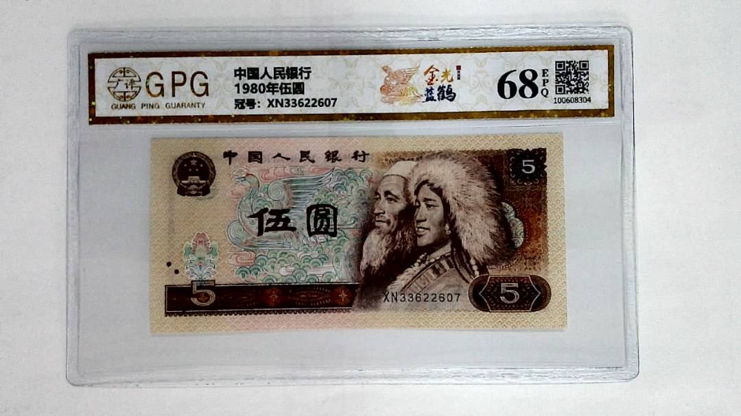 1980年伍圆