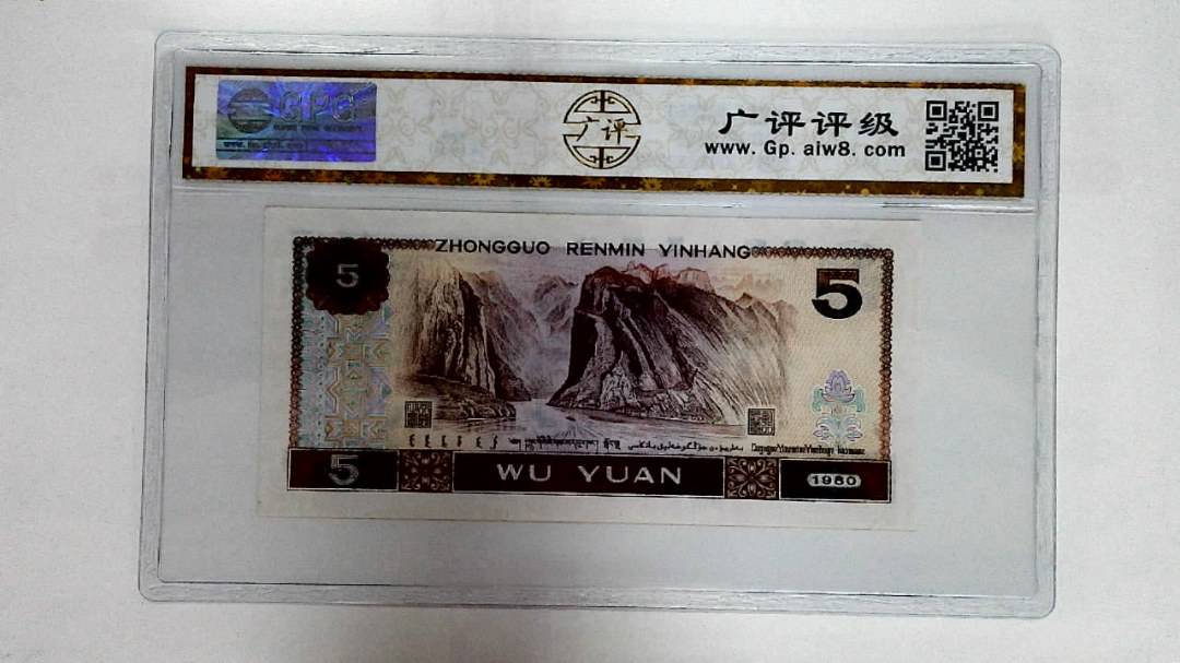 1980年伍圆