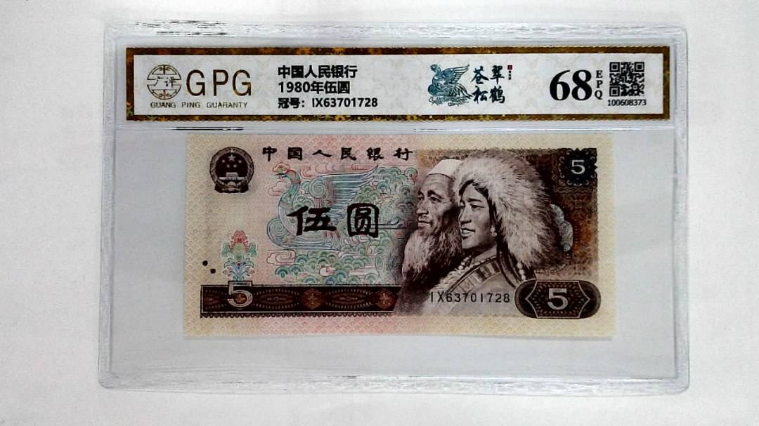 1980年伍圆