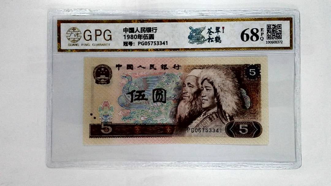 1980年伍圆